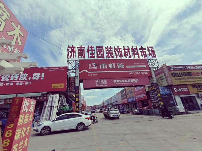 装饰材料批发怎么选才不吃亏？一文讲透品类、渠道与采购门道